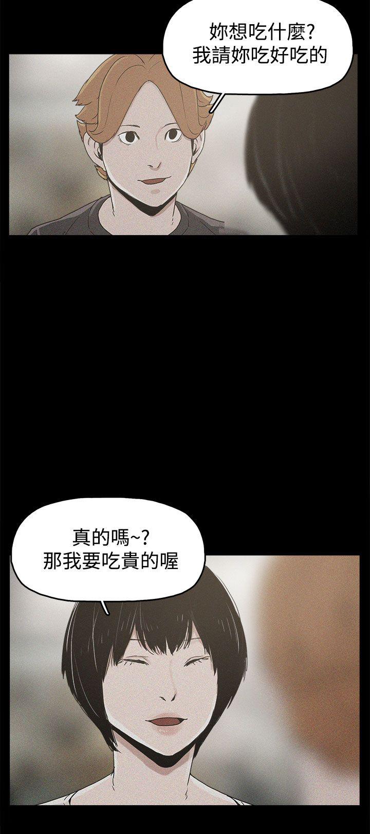 第18章：智恩的过去11