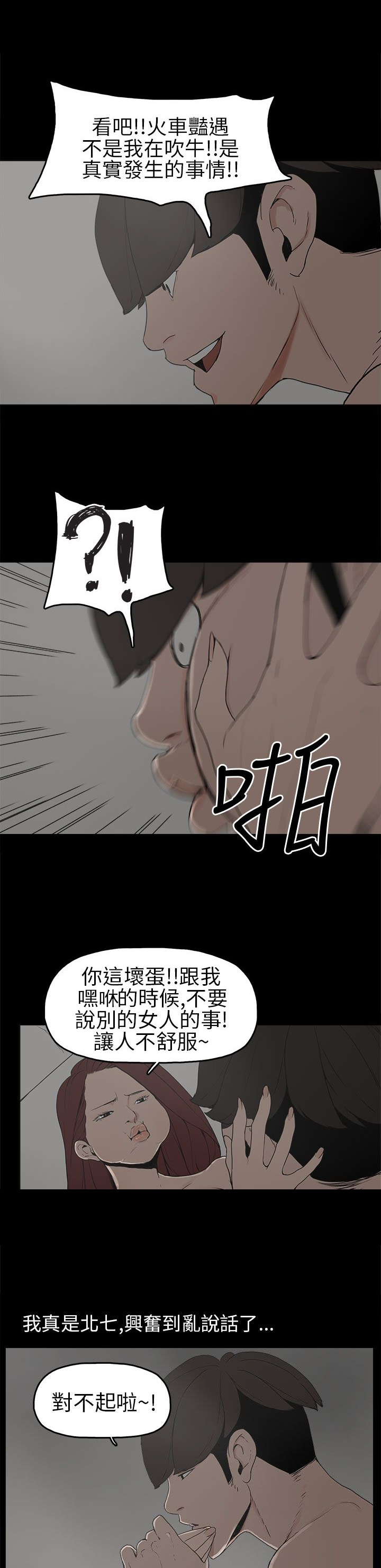 第7章：克服阴影12