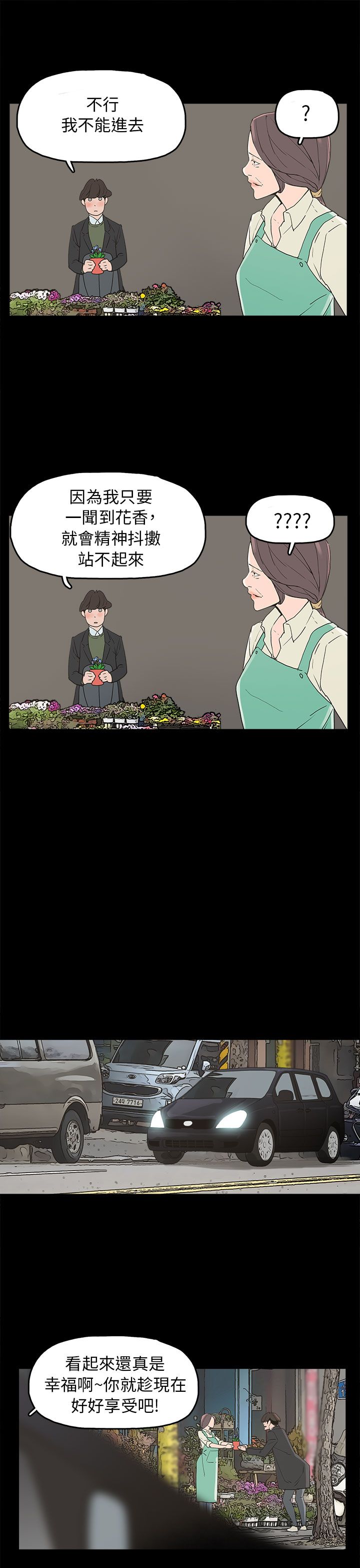第34章：突发意外4