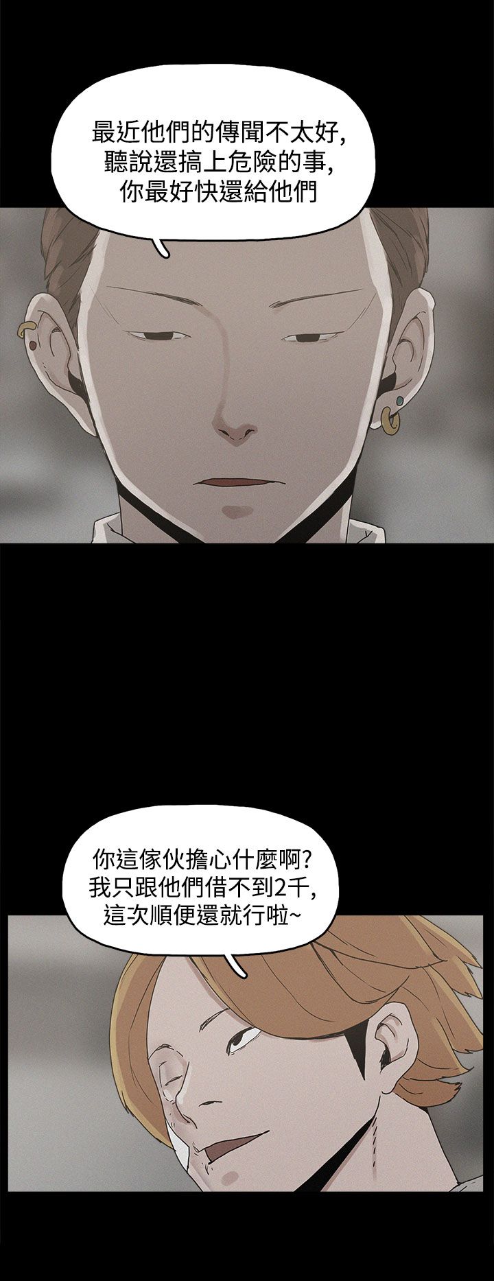 第20章：真相14