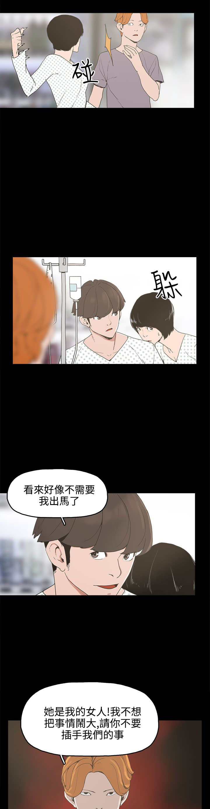 第15章：对峙2