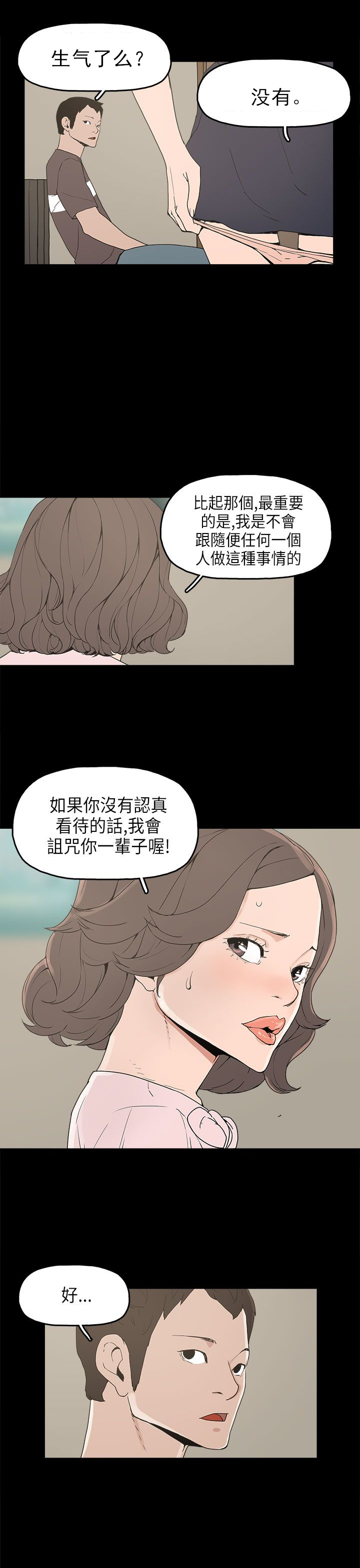 第12章：试探17