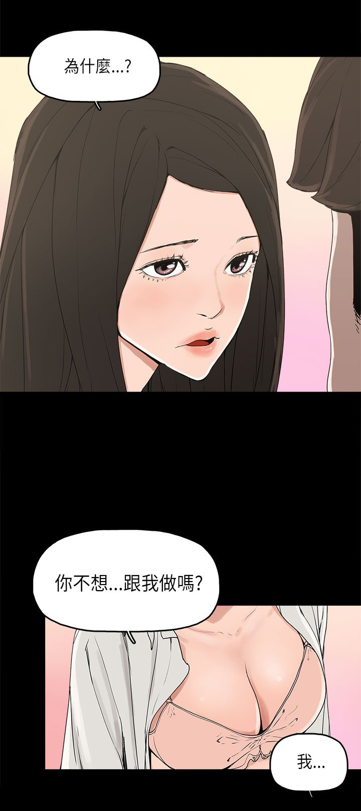 第23章：怪梦4