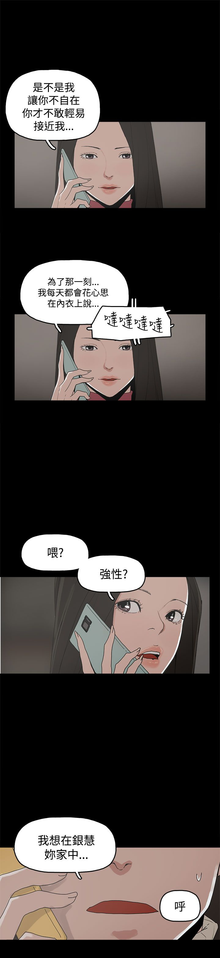 第31章：守护17