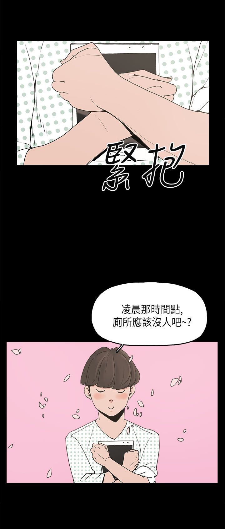 第11章：变态先生24