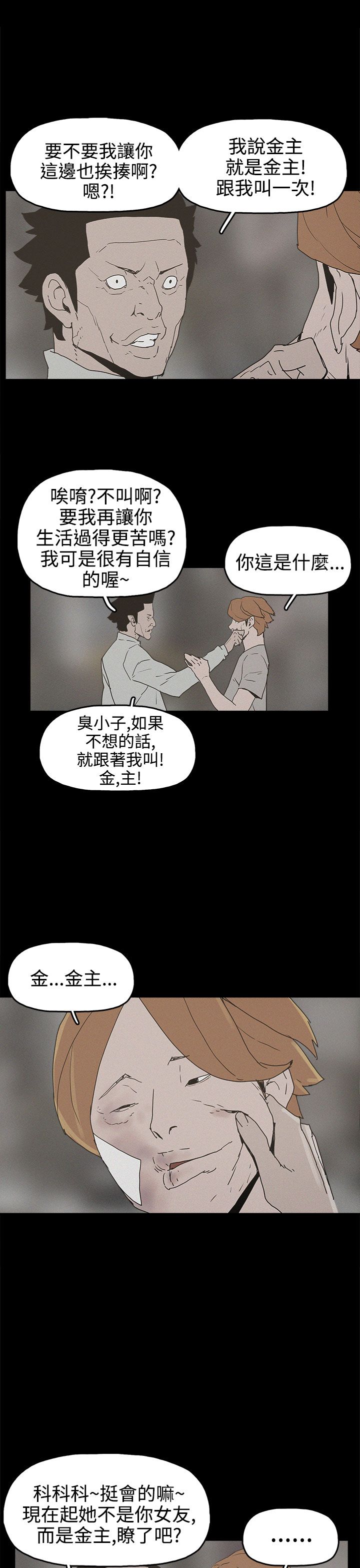 第25章：金主15