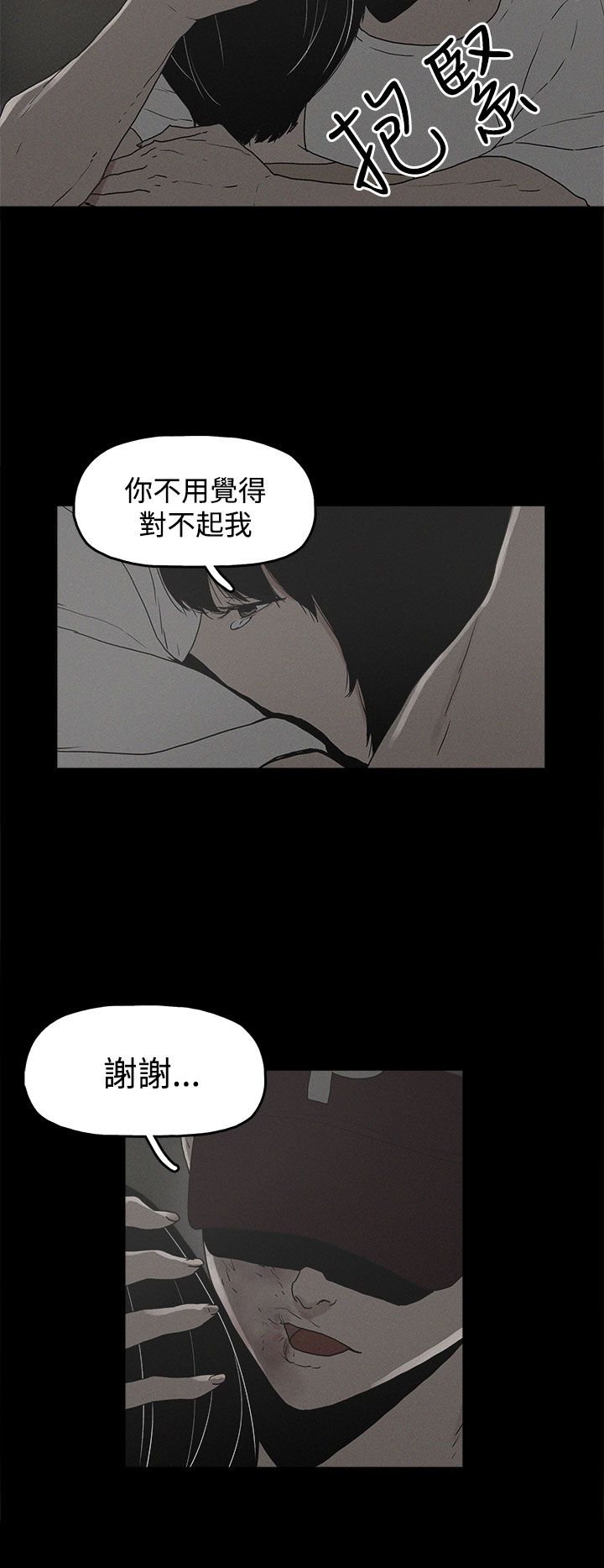 第20章：真相10