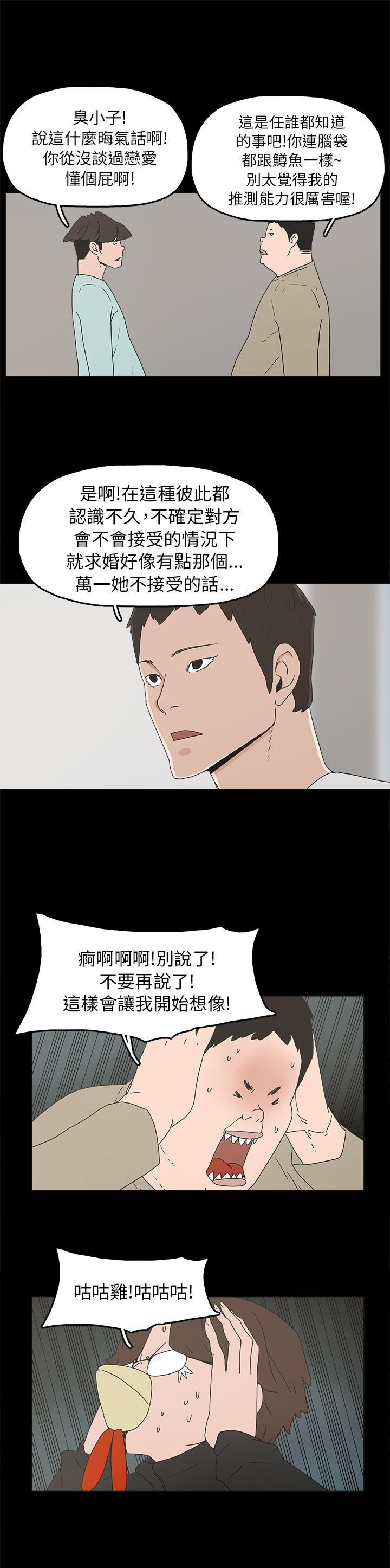 第33章：求婚9
