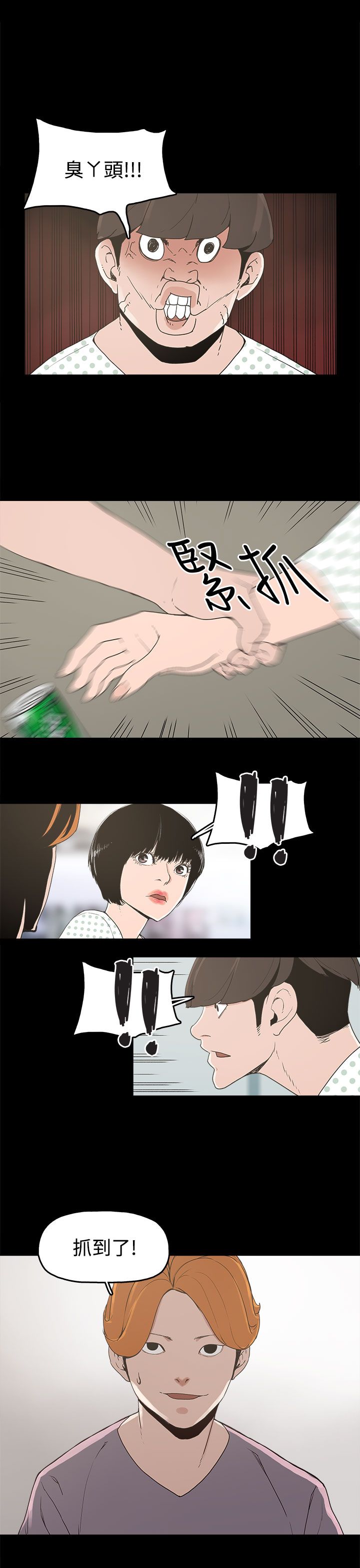 第14章：放开我25