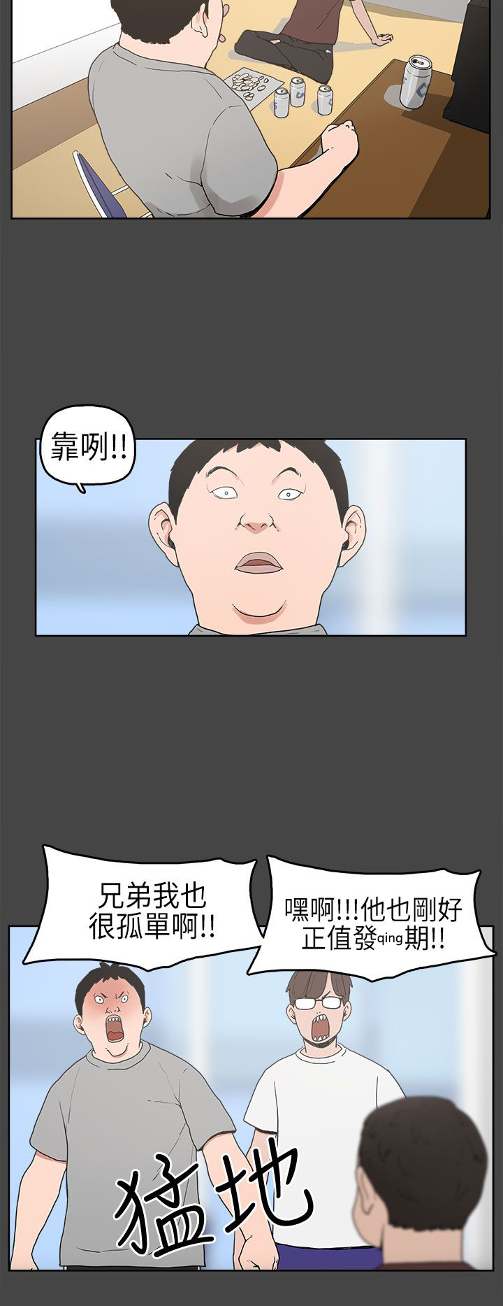 第5章：不举3