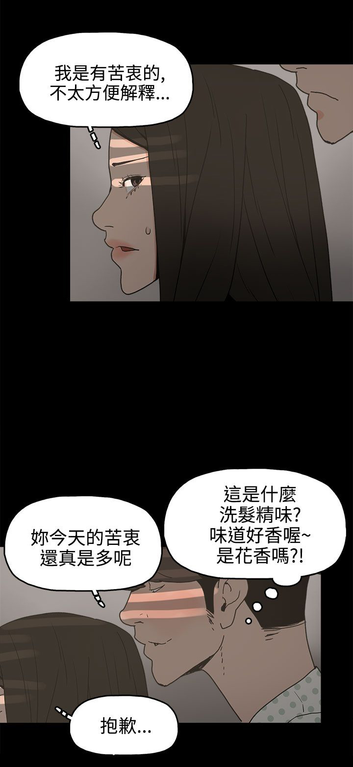 第26章：伤心的智恩12