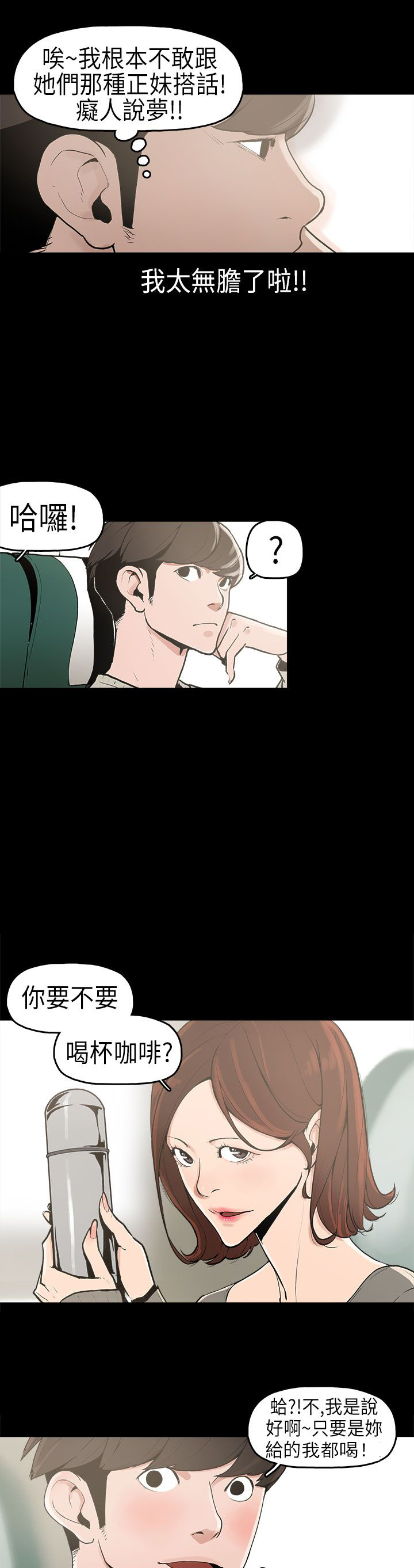 第1章：想象2