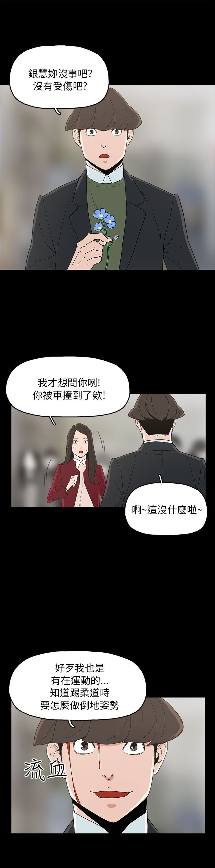 第34章：突发意外20