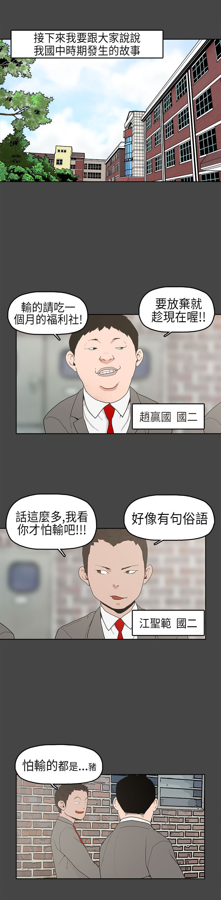 第4章：比试0