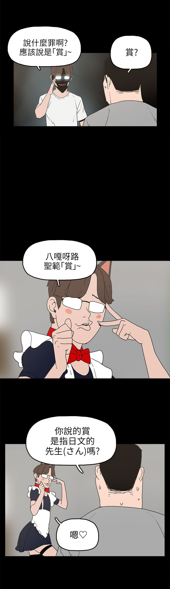 第24章：辰吾的阴谋11