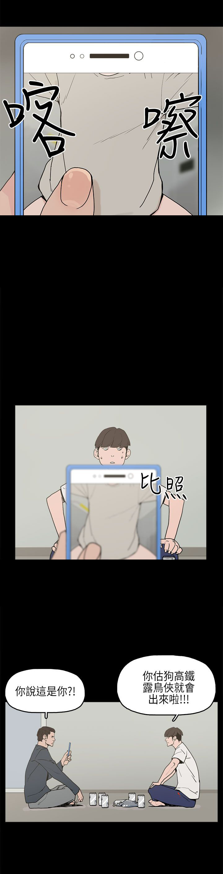 第3章：厕所8