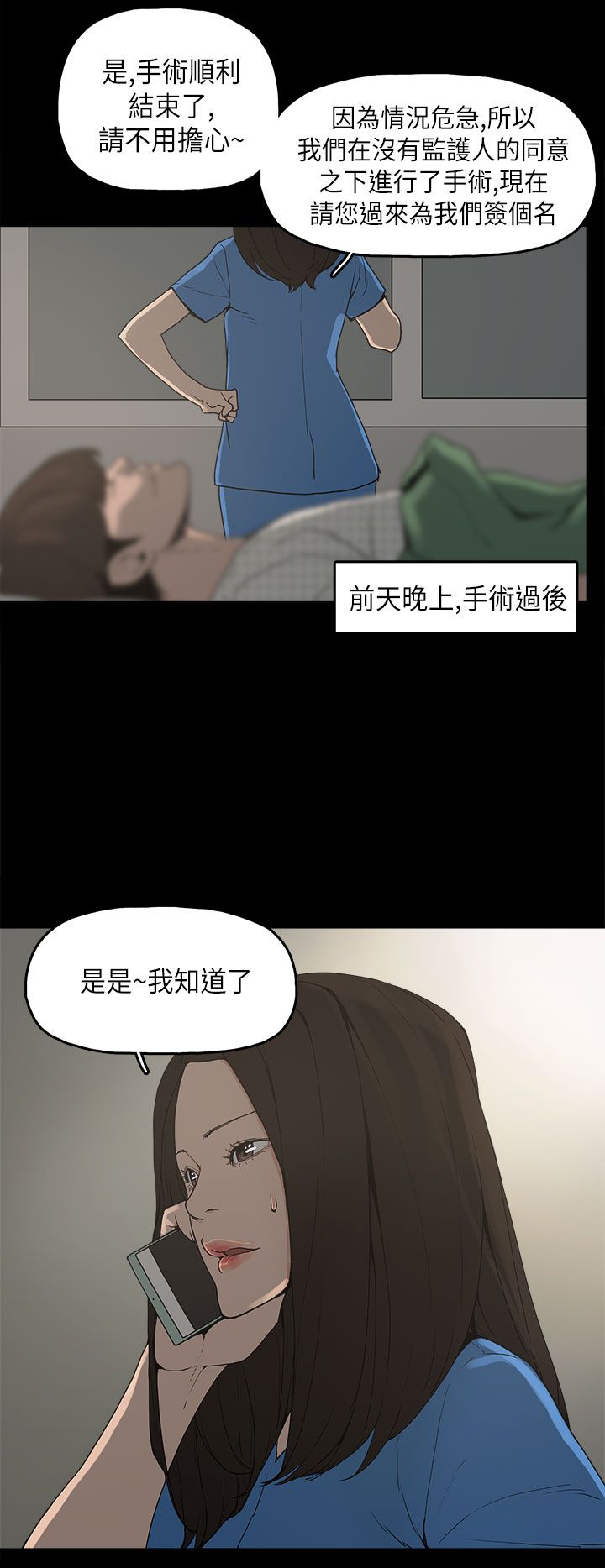 第11章：变态先生25
