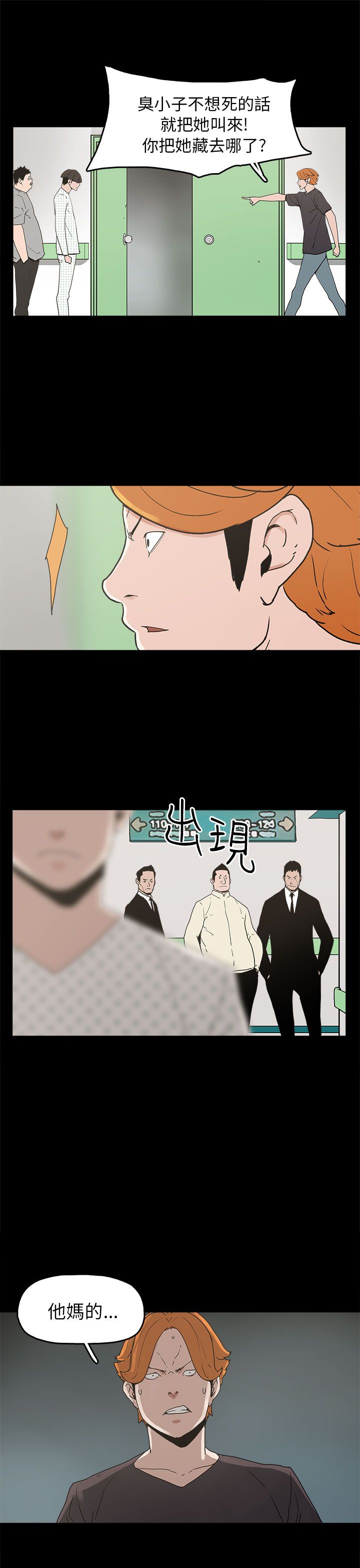 第28章：善恶有报4