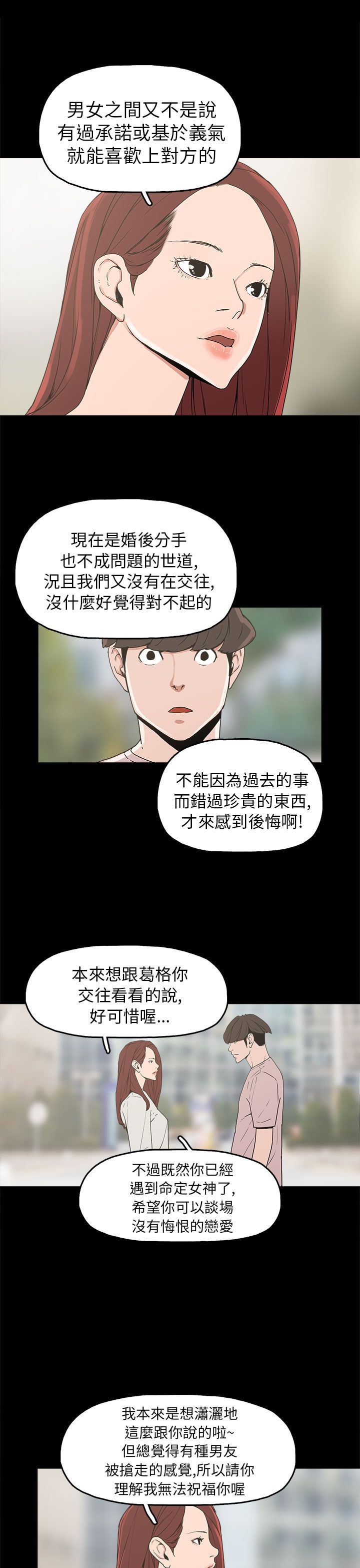 第29章：约会8
