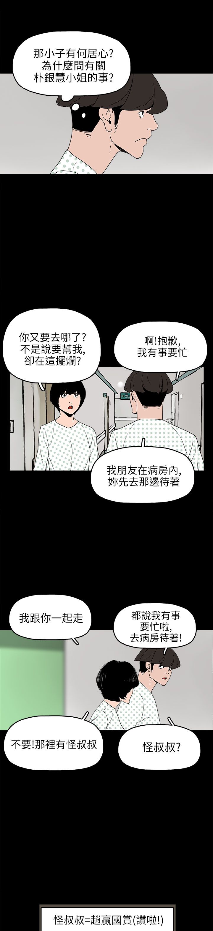 第24章：辰吾的阴谋15