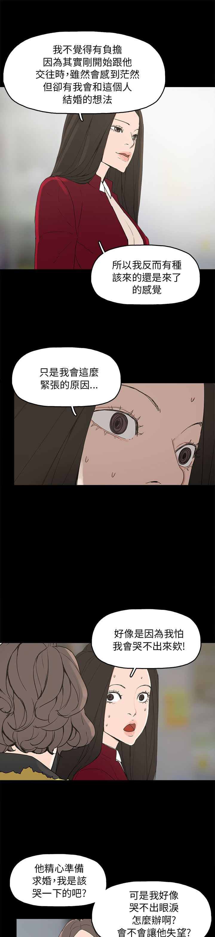 第33章：求婚16