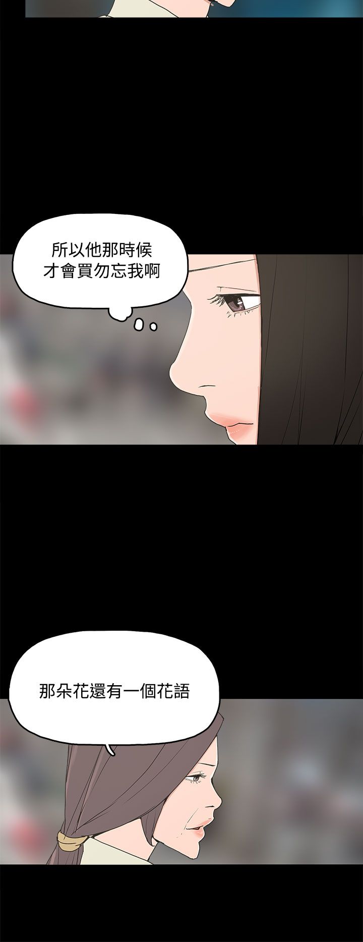 第35章：勿忘我13