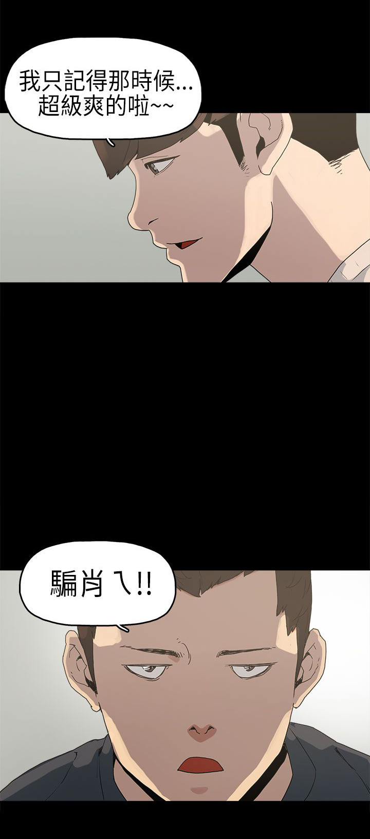 第3章：厕所11