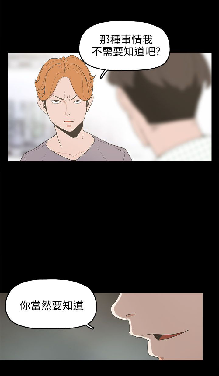 第15章：对峙5
