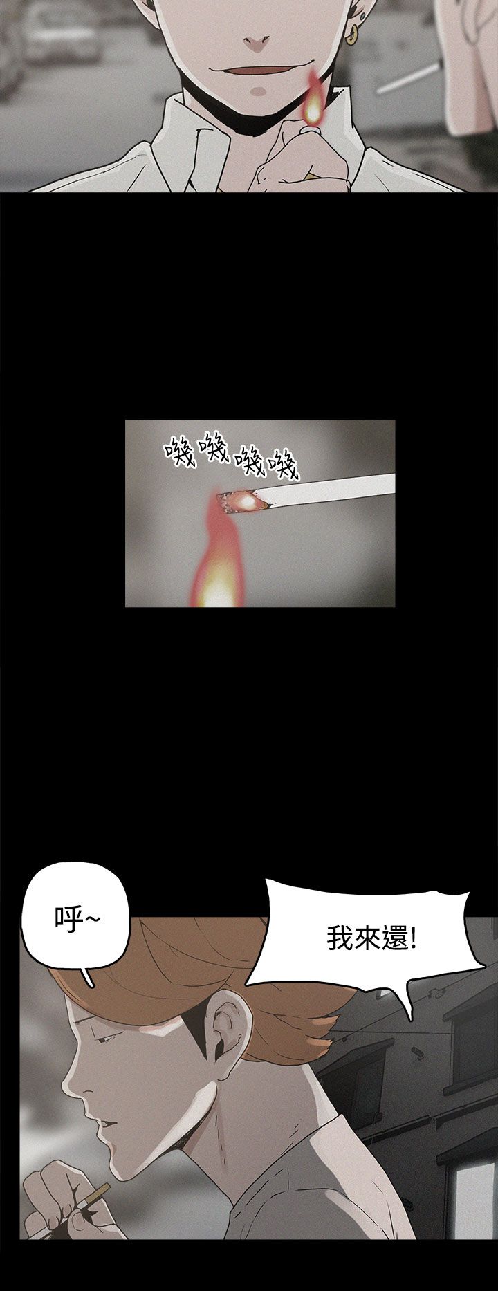 第20章：真相6