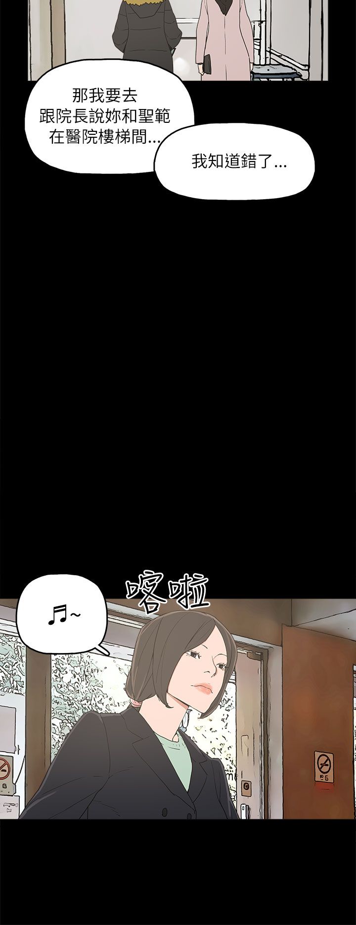 第32章：辰五的报复15