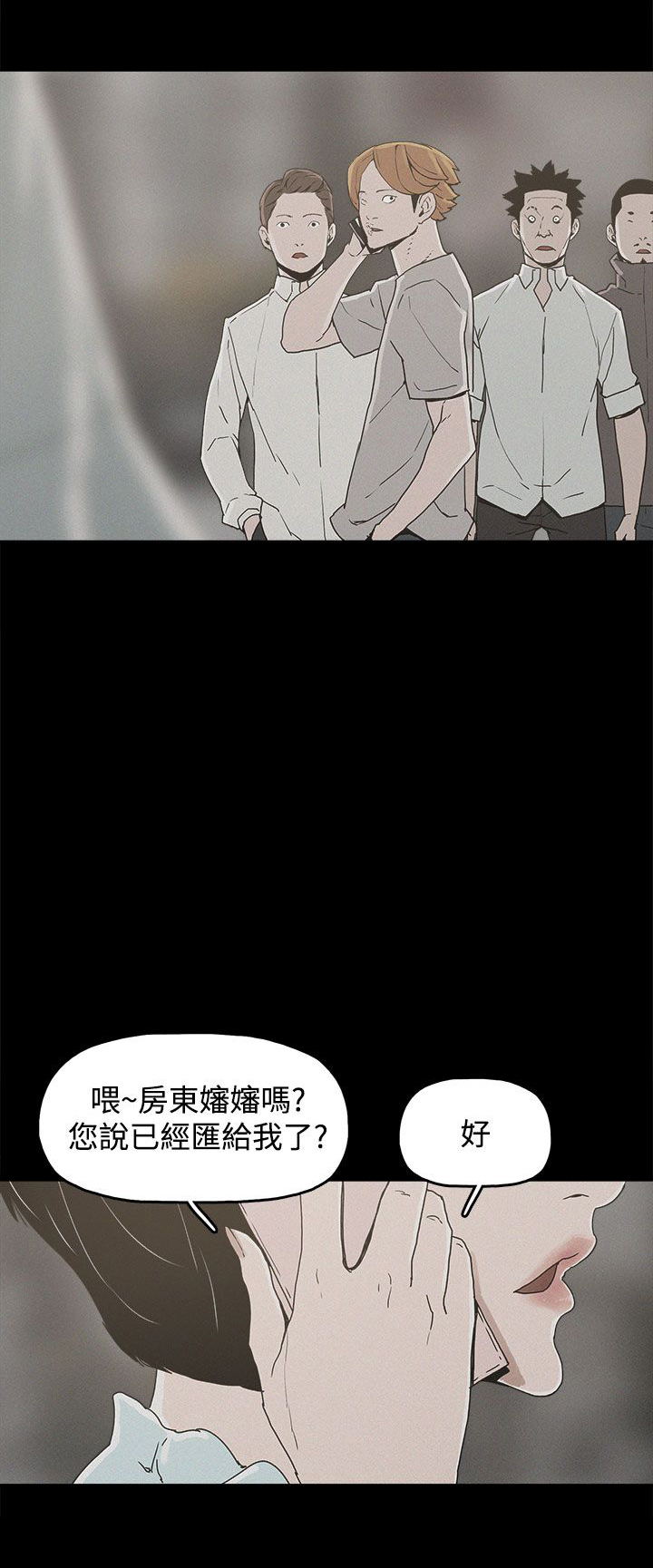 第20章：真相16