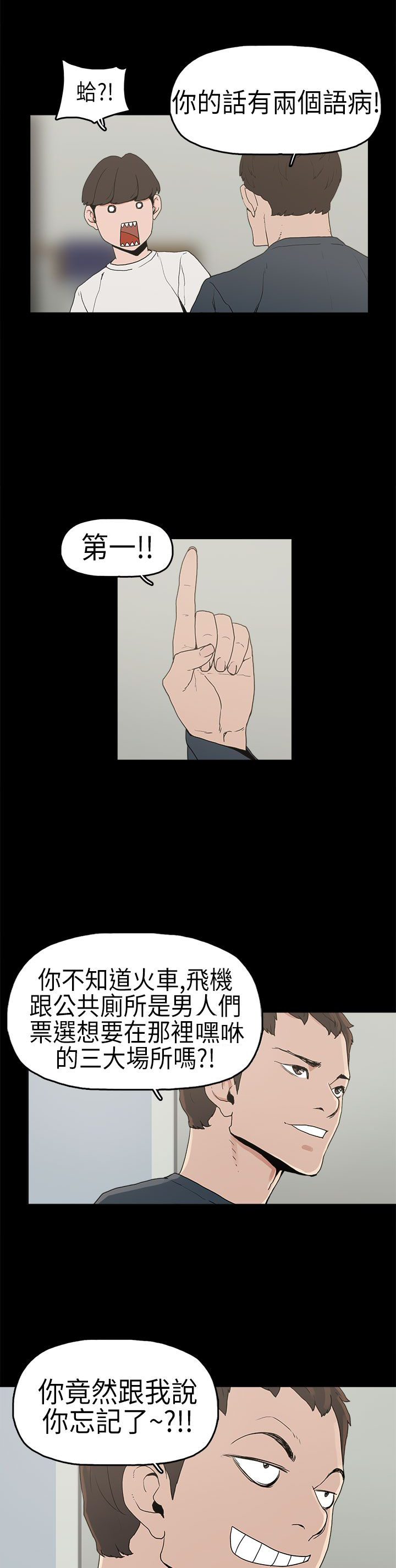 第3章：厕所12