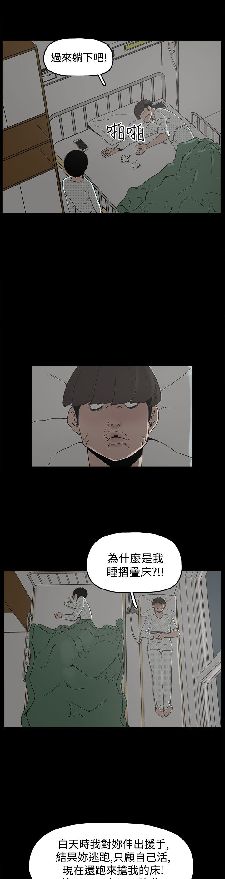 第17章：智恩辰吾6