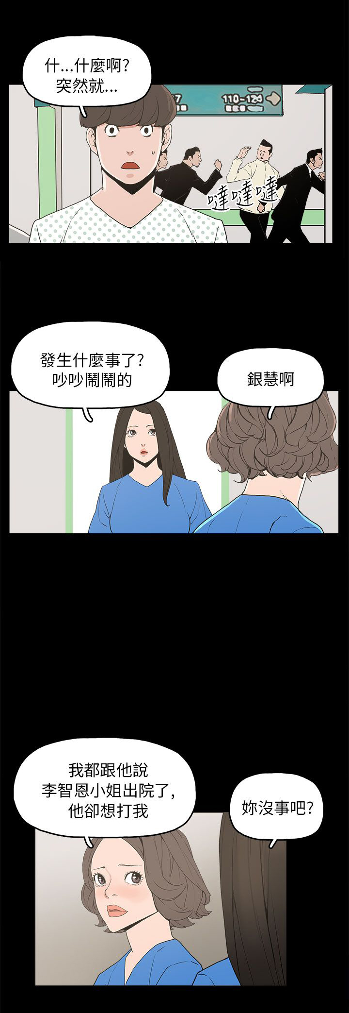第28章：善恶有报6