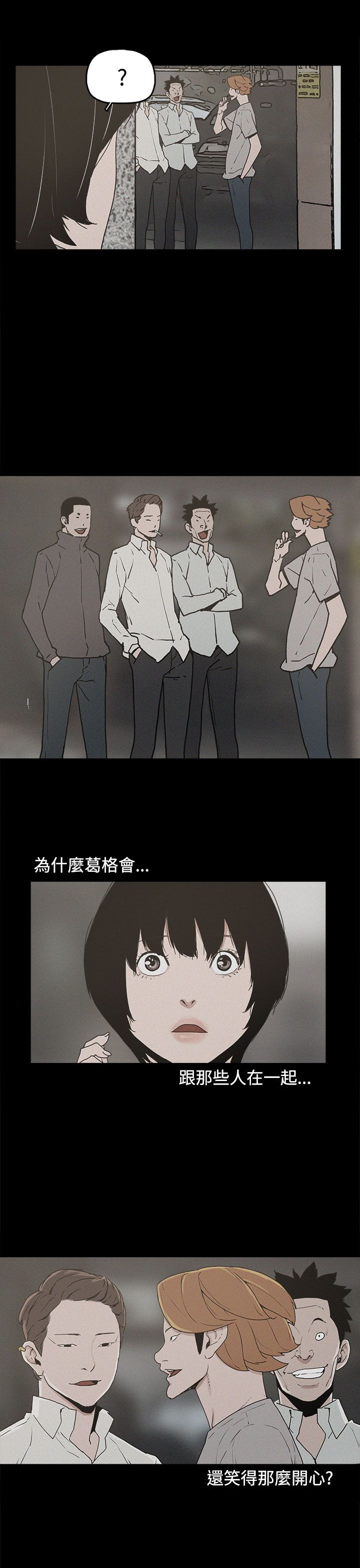 第20章：真相19