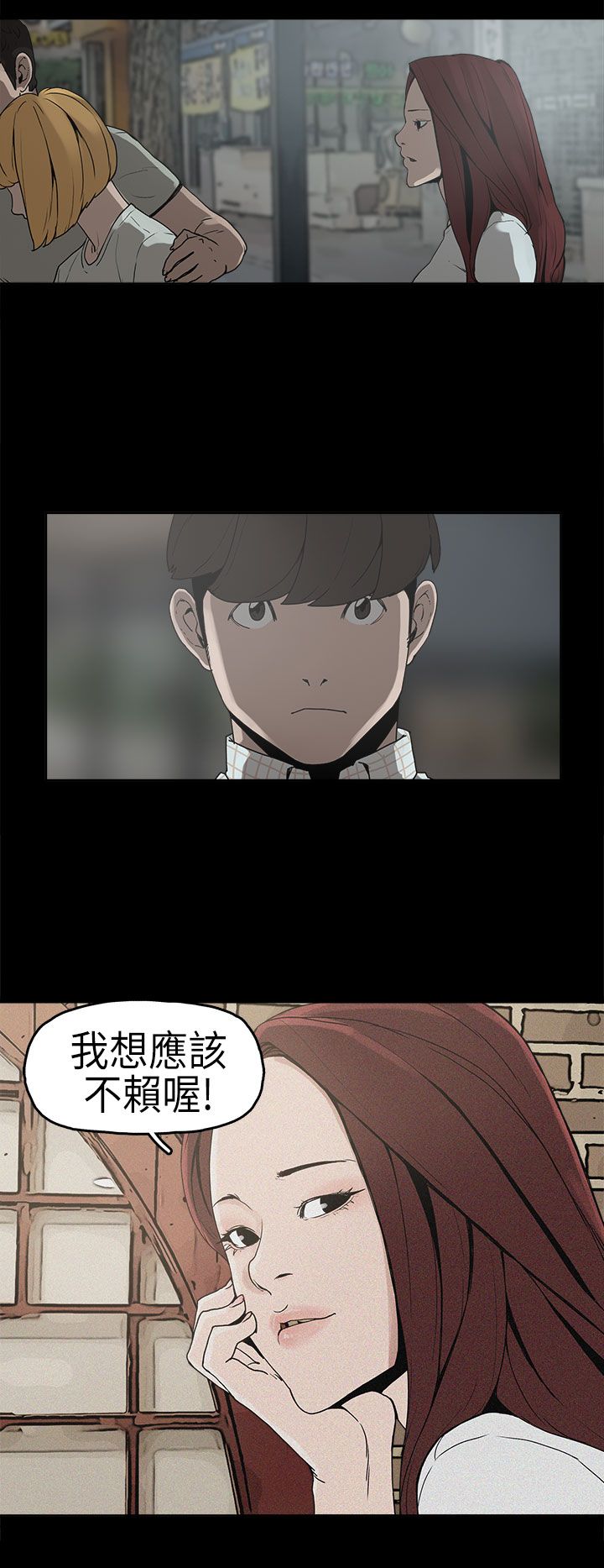 第6章：确认阴影5