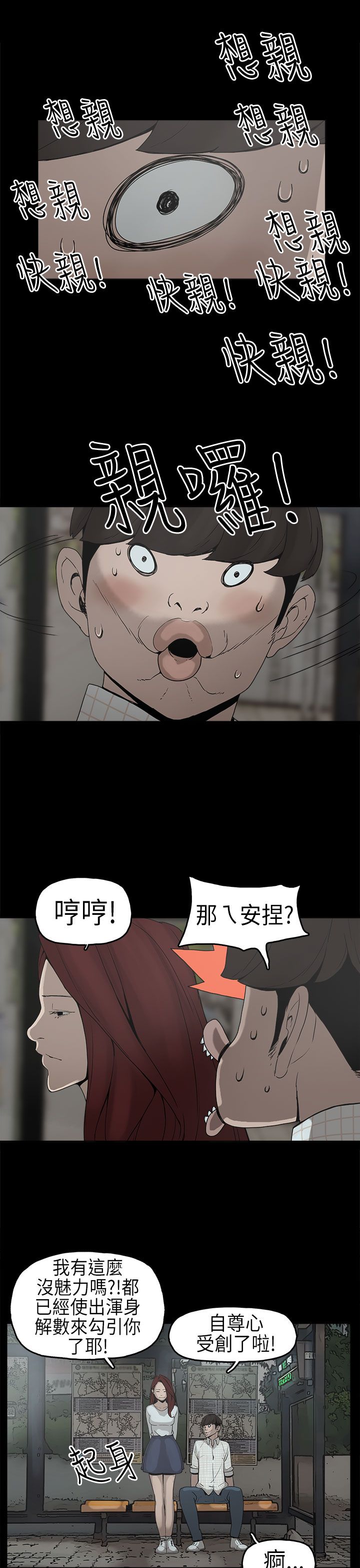 第6章：确认阴影16