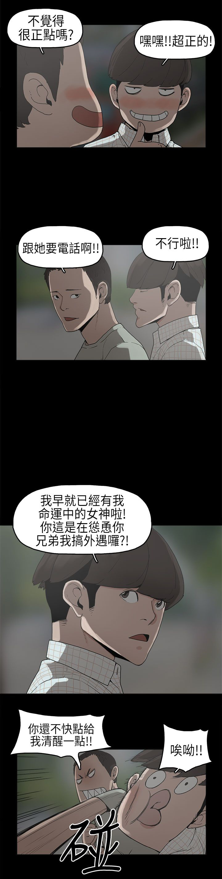 第6章：确认阴影2