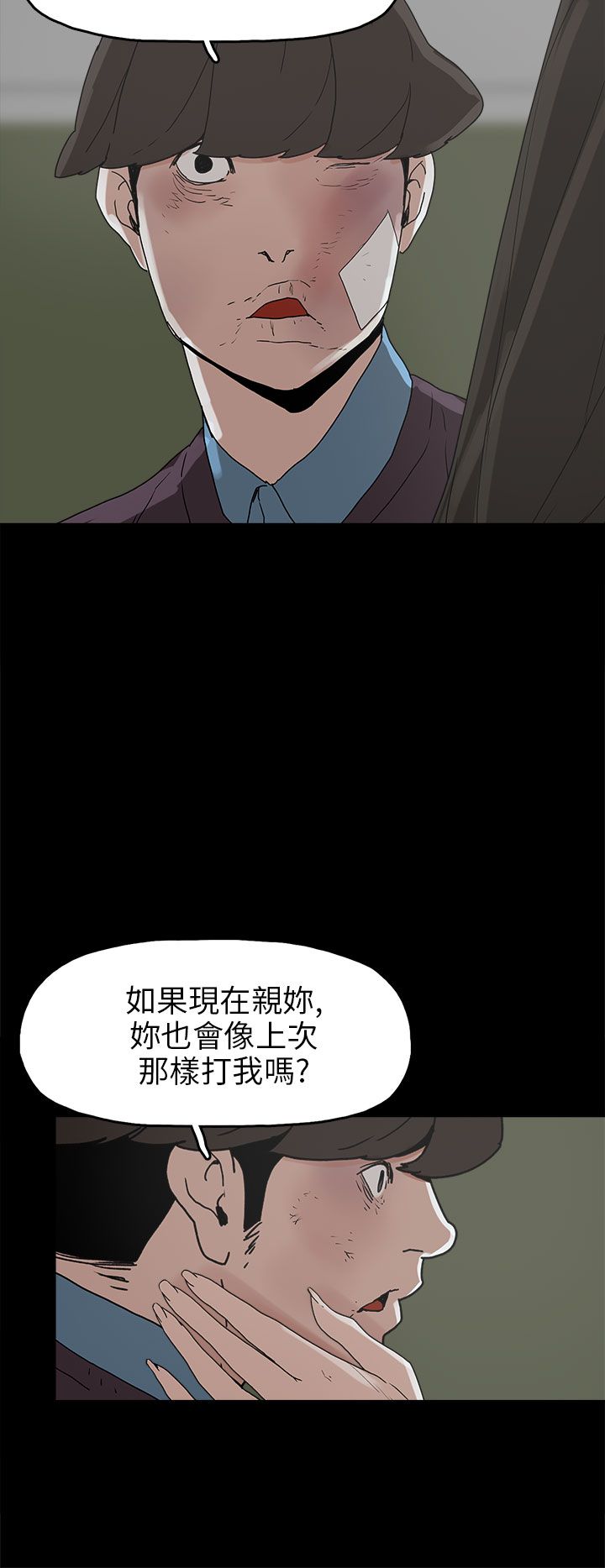 第30章：消毒水是甜的22