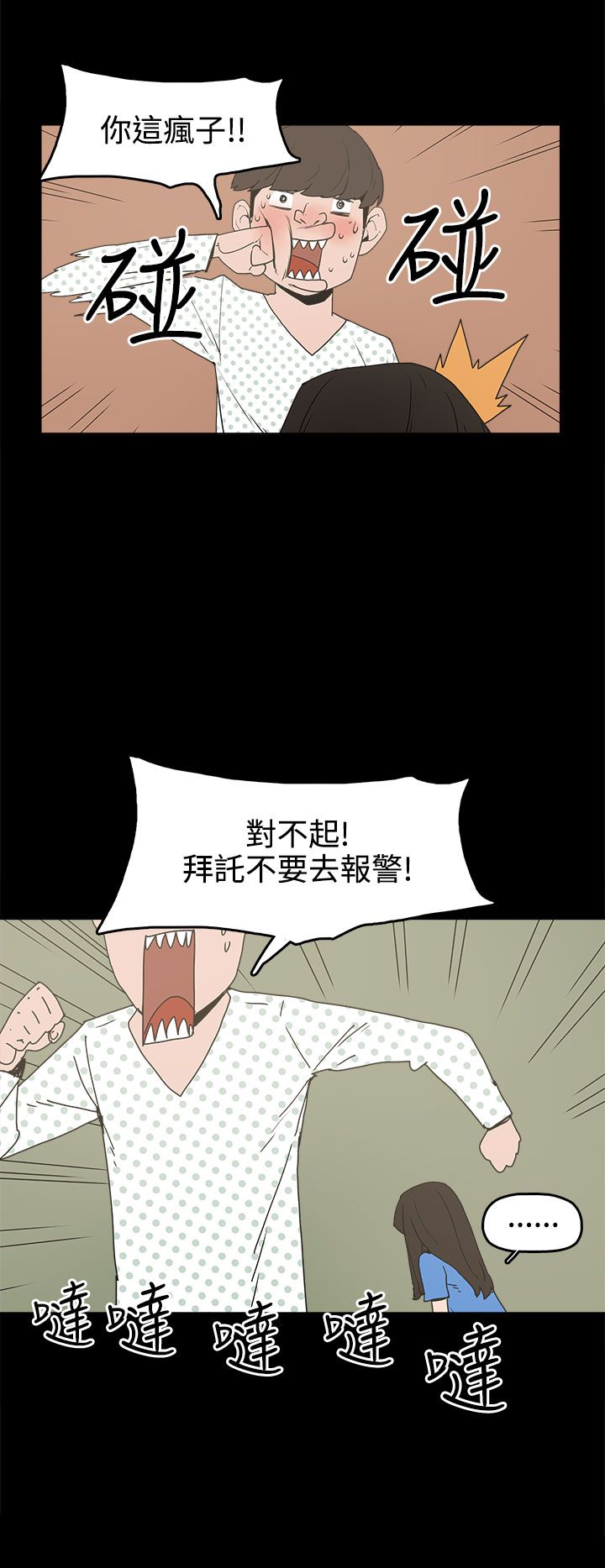 第26章：伤心的智恩21