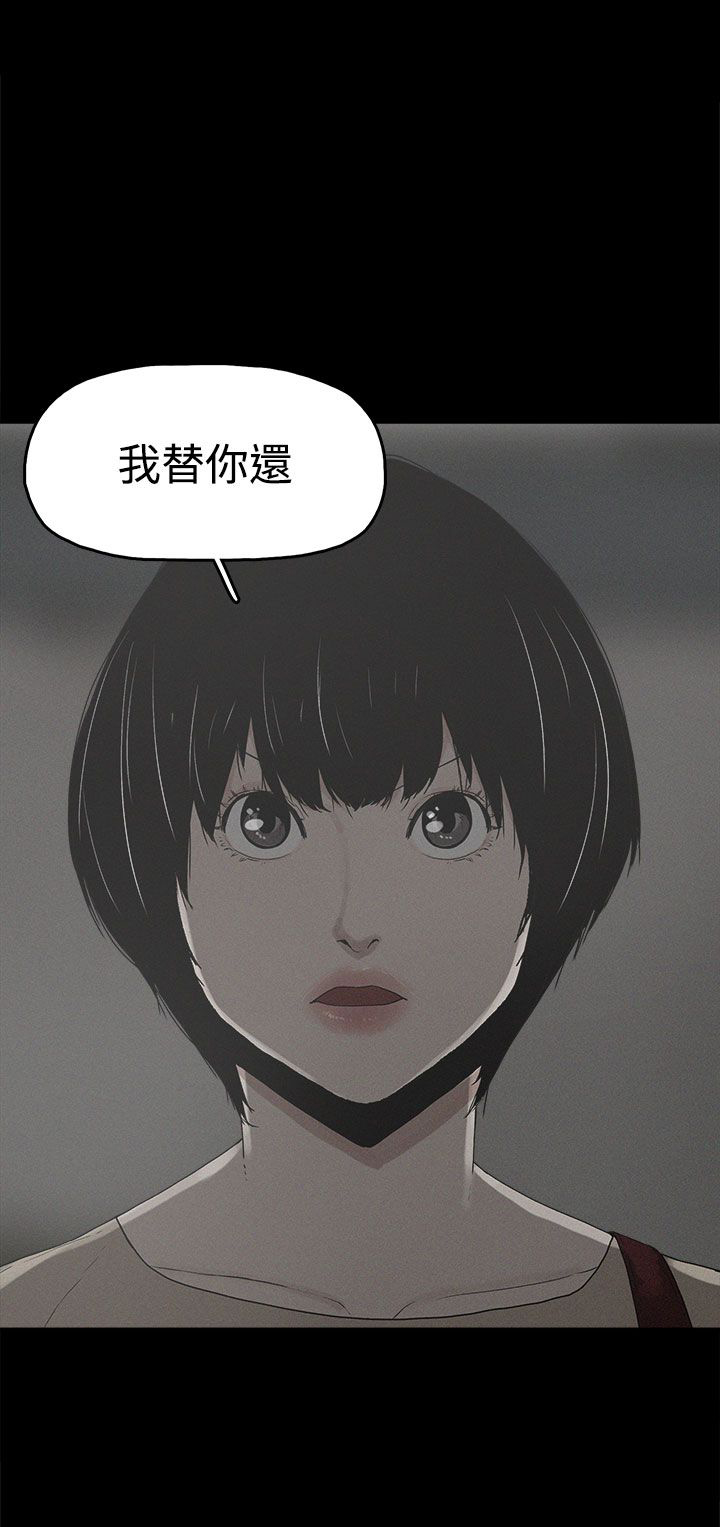 第20章：真相3
