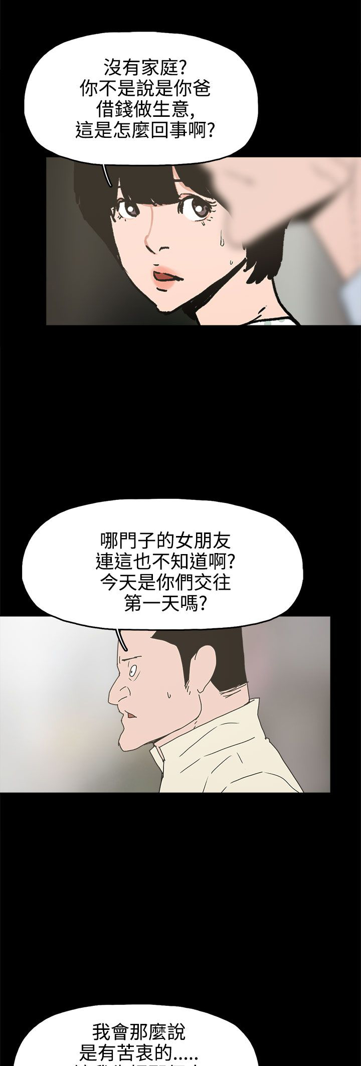 第26章：伤心的智恩0