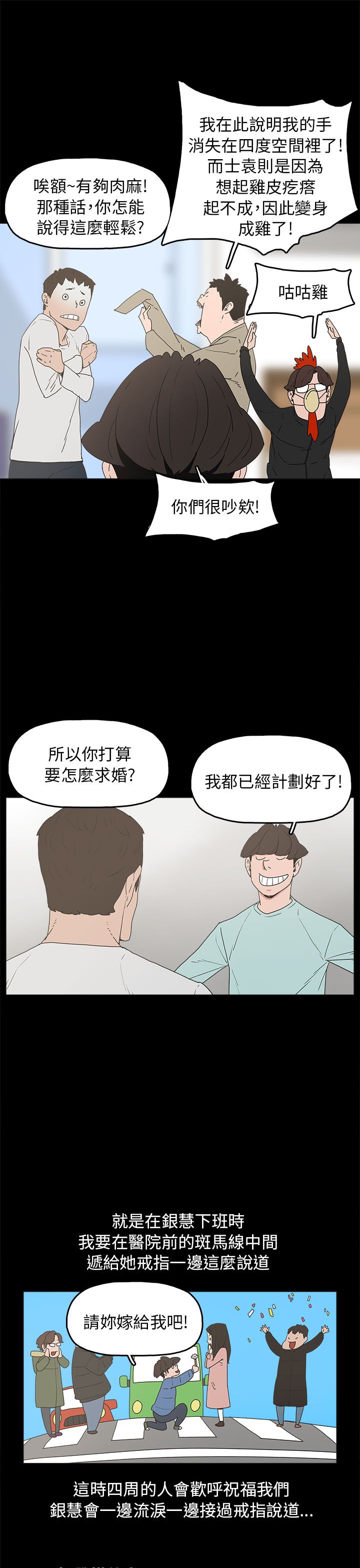第33章：求婚7