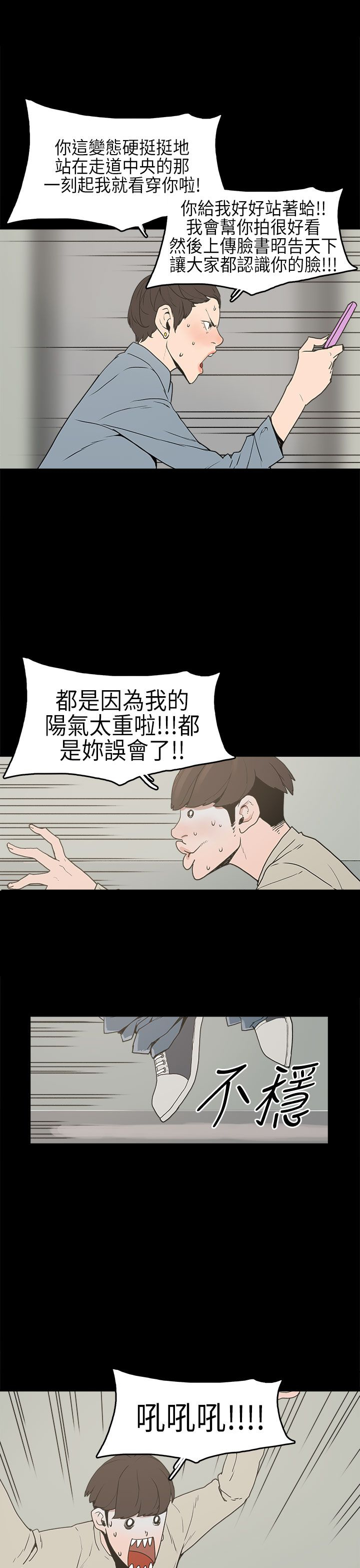 第3章：厕所6
