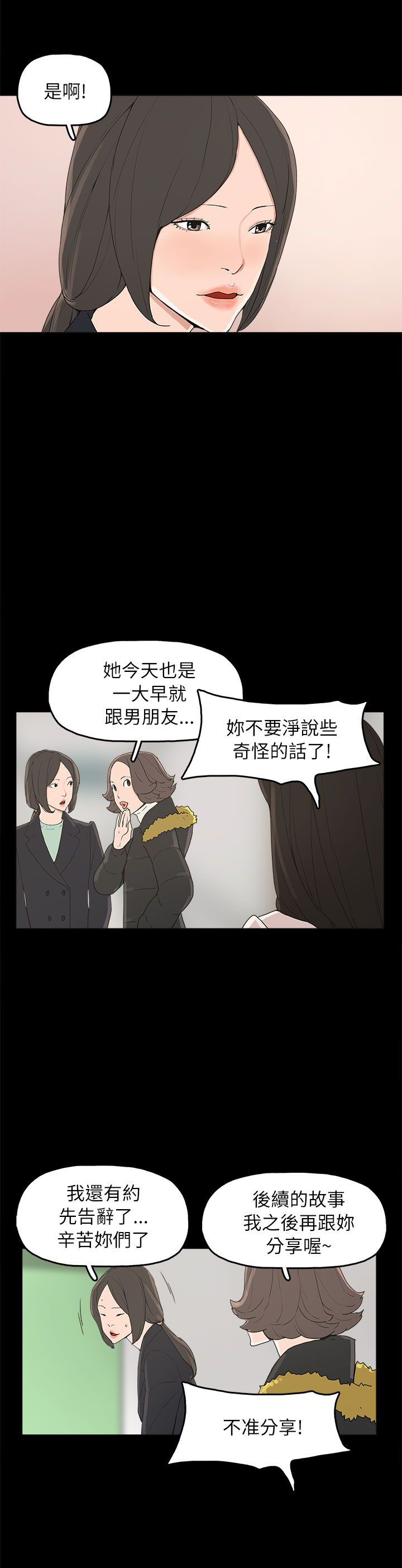 第32章：辰五的报复12