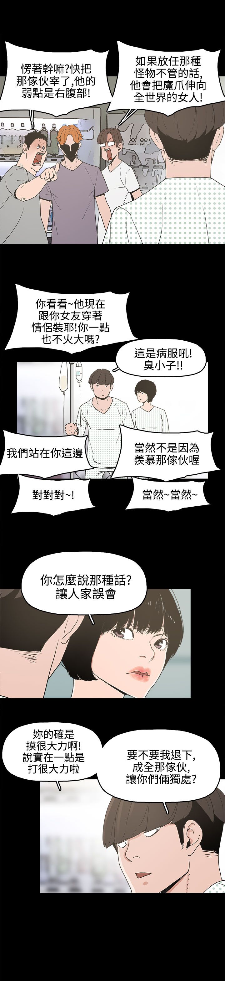 第15章：对峙8