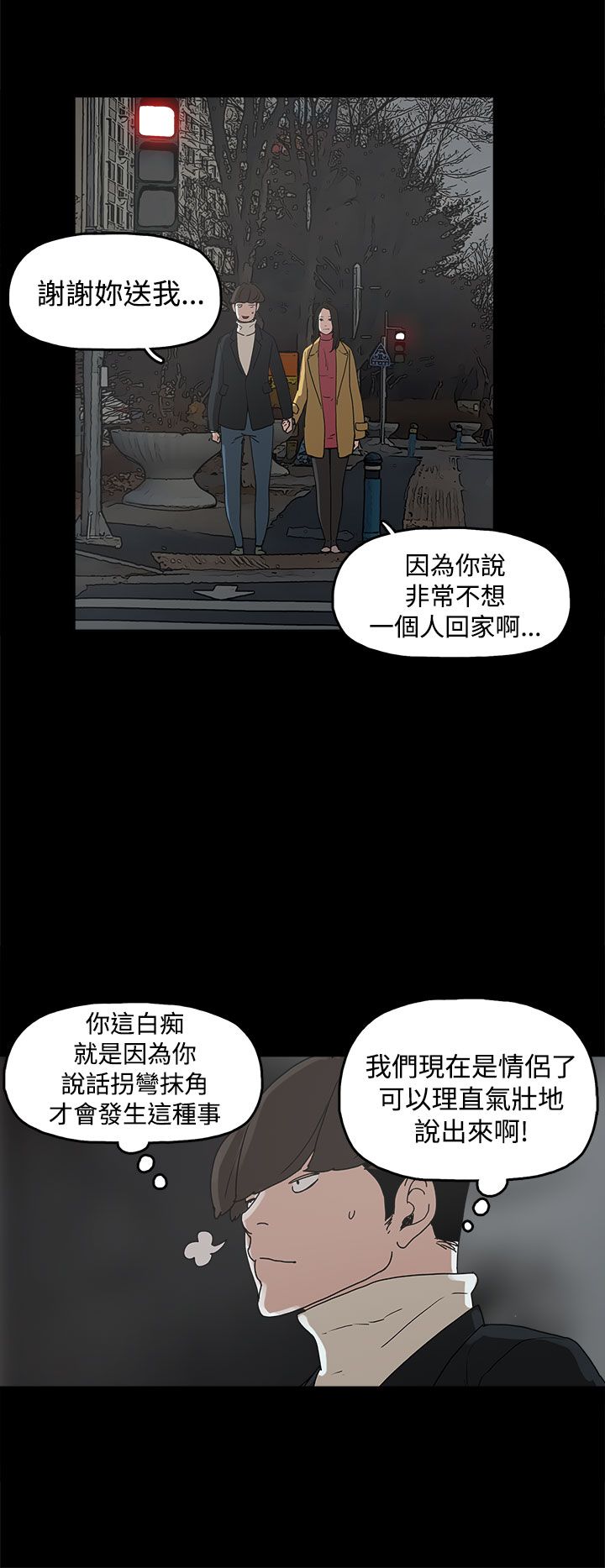 第31章：守护8