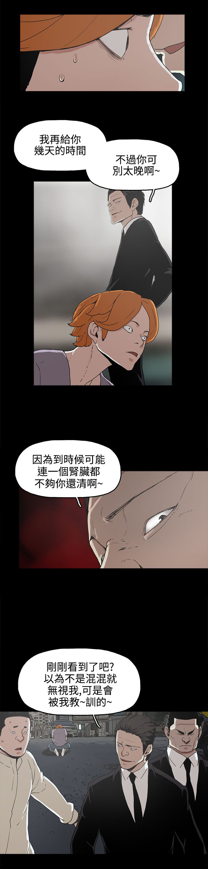 第16章：崔辰吾22