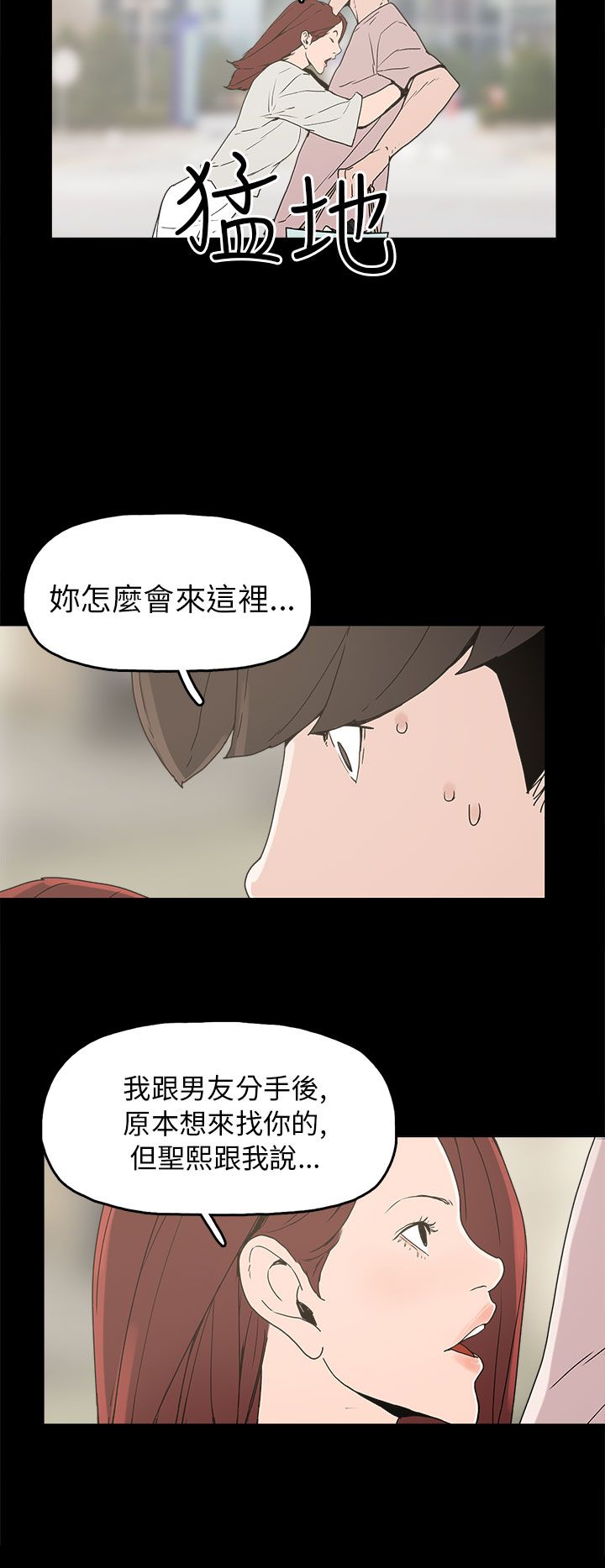 第29章：约会3