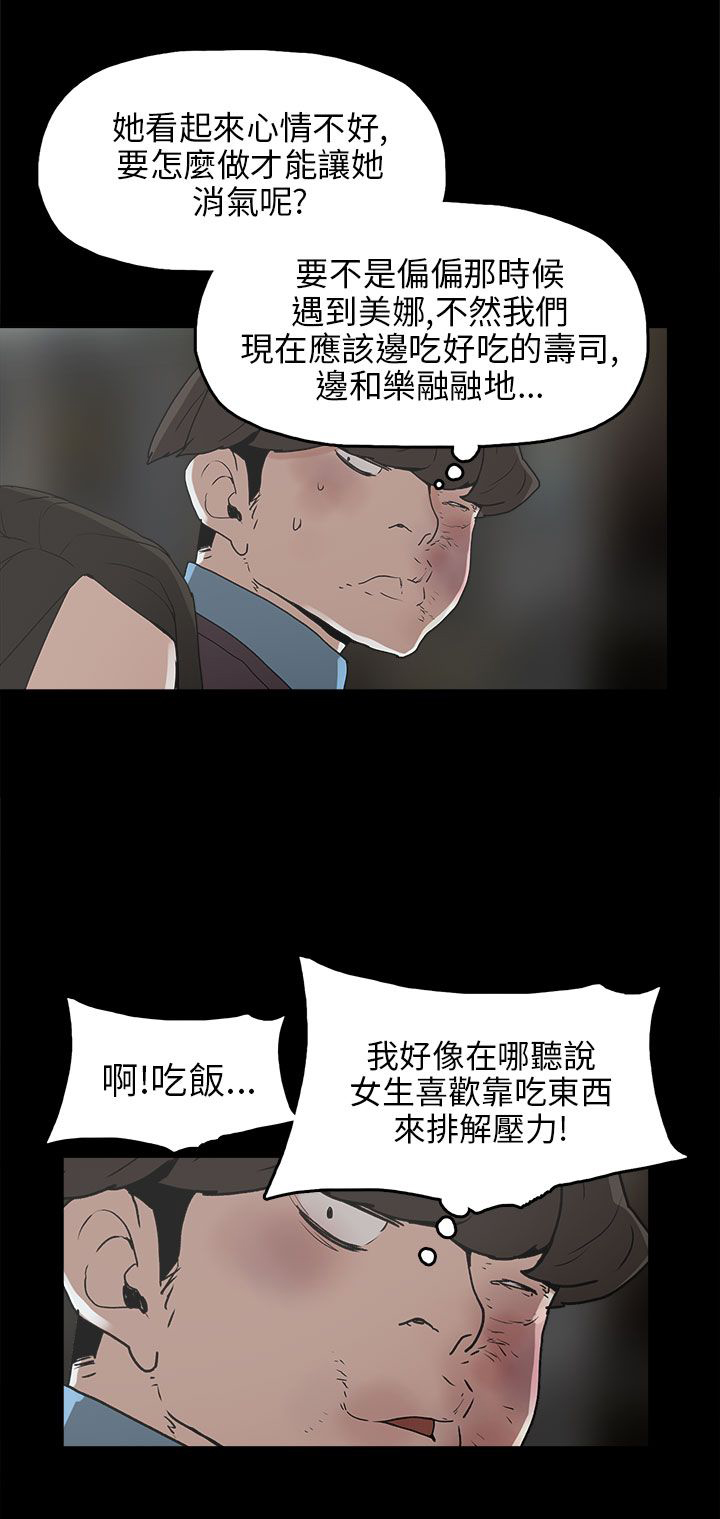 第30章：消毒水是甜的14